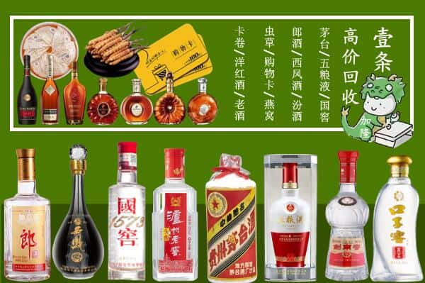 宝应县回收名酒哪家好