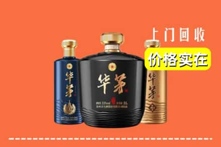 高价收购:宝应县上门回收华茅酒