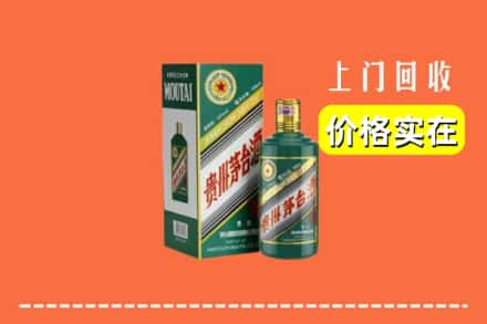 宝应县回收纪念茅台酒